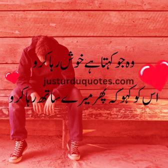 Say It With Love: Urdu Love Quotes for Your Girlfriend With images & Text SMS