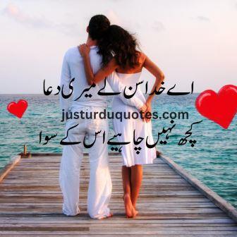 Say It With Love: Urdu Love Quotes for Your Girlfriend With images & Text SMS