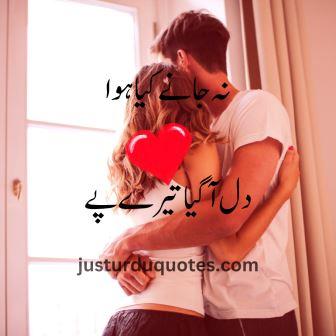 The Most Romantic Urdu Love Quotes for Your Wife