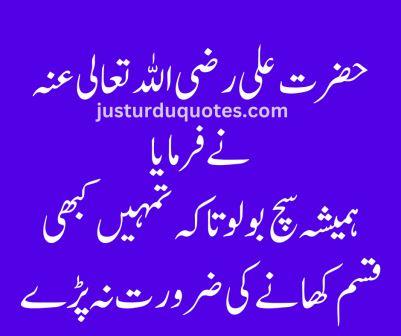 2500+ Best Islamic Quotes In Urdu