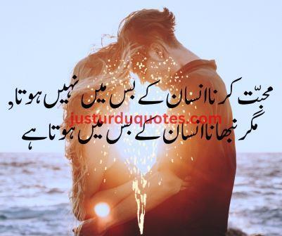 50+ Love Urdu quotes