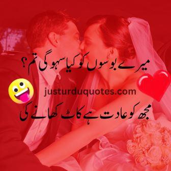 The Most Romantic Urdu Love Quotes for Your Husband