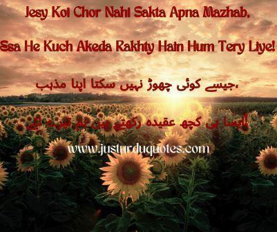 The Most Romantic Urdu Love Quotes and Poetry  for Girlfriend 