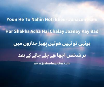 Best Sad Poetry & Sad Shayari In Urdu
