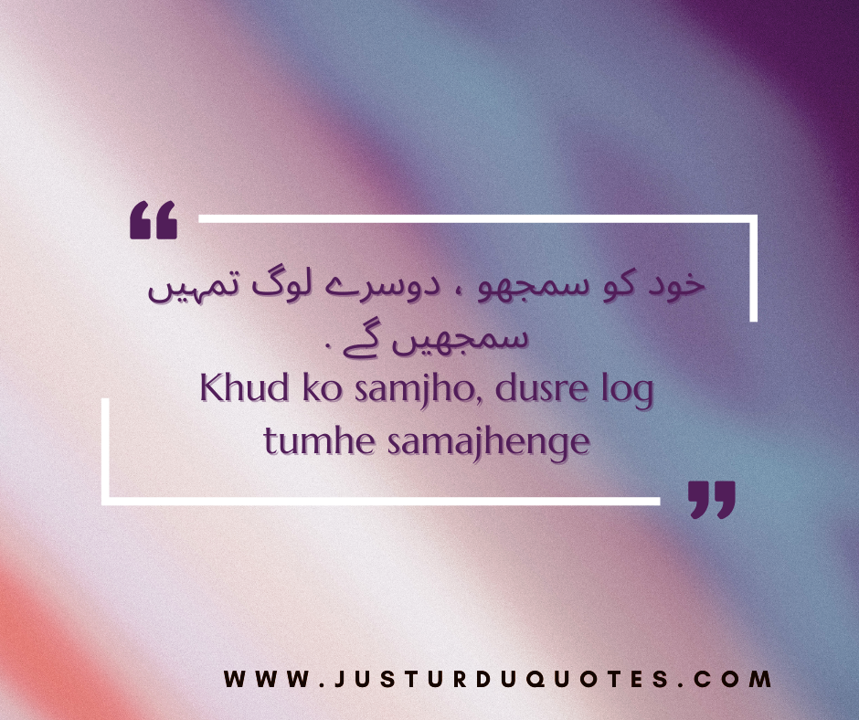 The Best 200 Motivational Quotes in Urdu for Success 