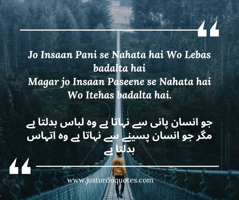 Top 10 Motivational Quotes in Urdu and English for life