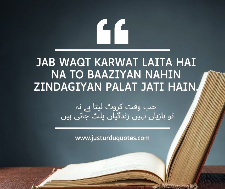 100+Sad Quotes About Love In Urdu Love Quotes Urdu
