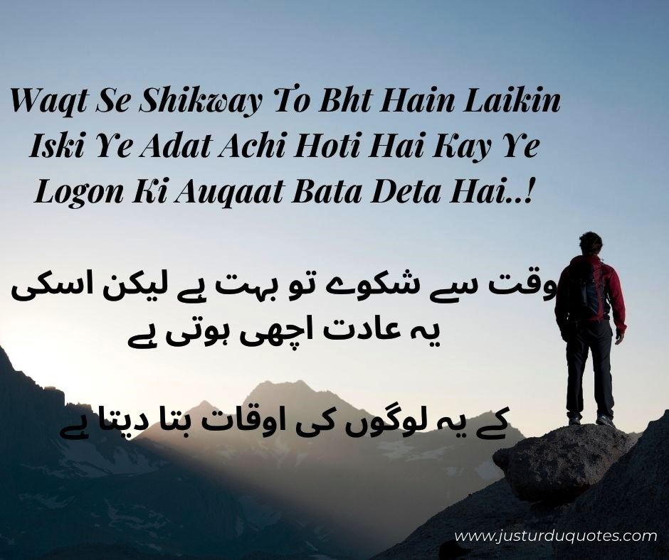 100+Sad Quotes About Love In Urdu Love Quotes Urdu