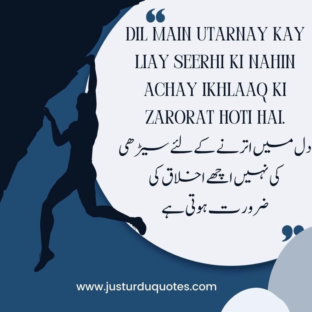 Urdu Love Quotes for Your Girlfriend or Boyfriend