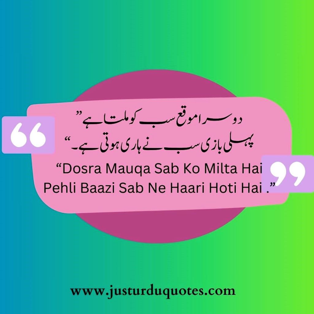 The 50 Famous Urdu and English motivational quotes for life