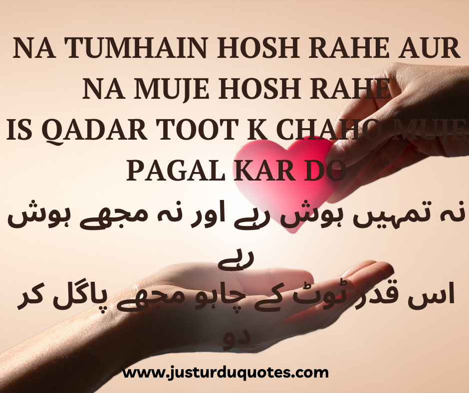 The Most Romantic Urdu Love Quotes and Poetry for Girlfriend
