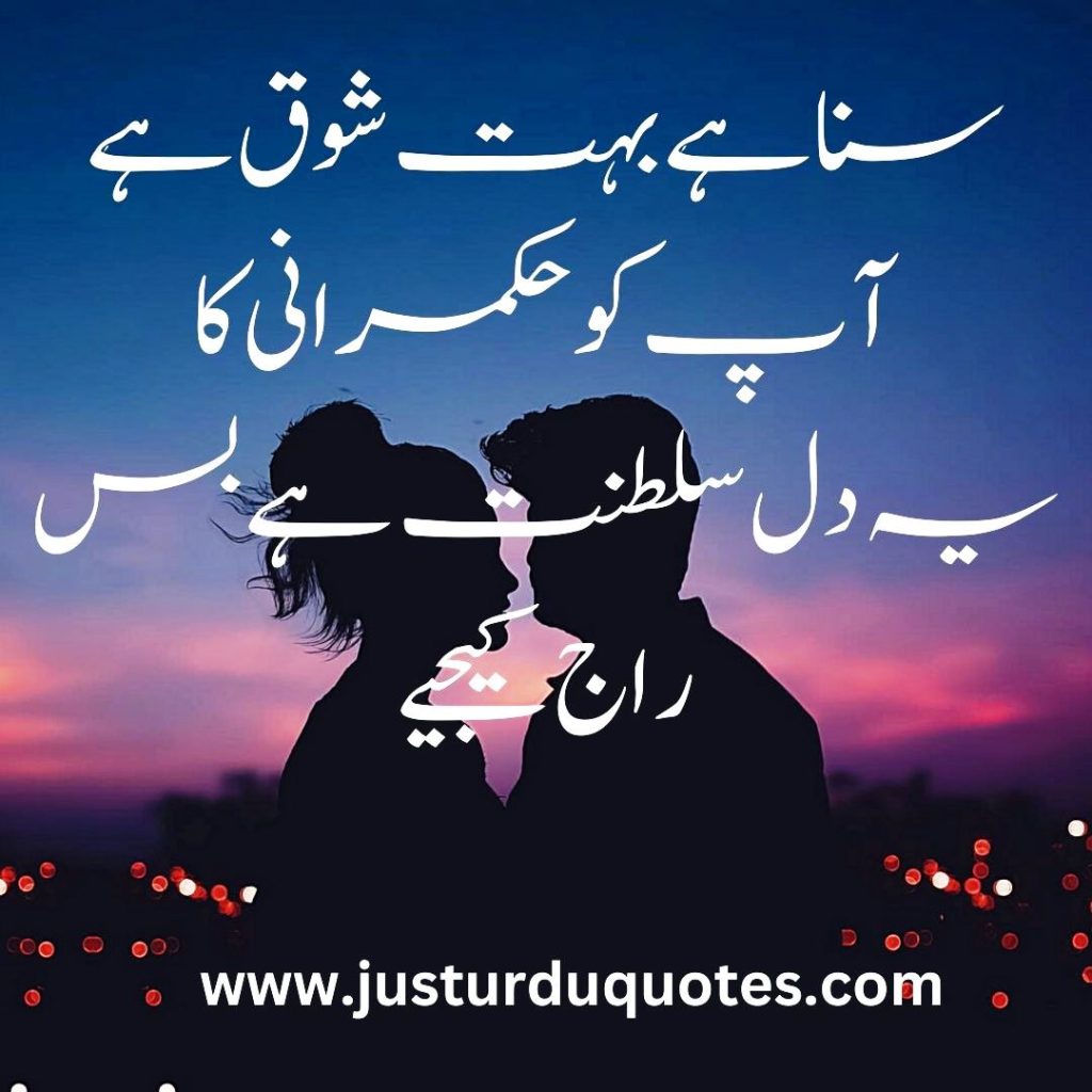 Famous 100 Urdu Love Quotes for girlfriend and him
