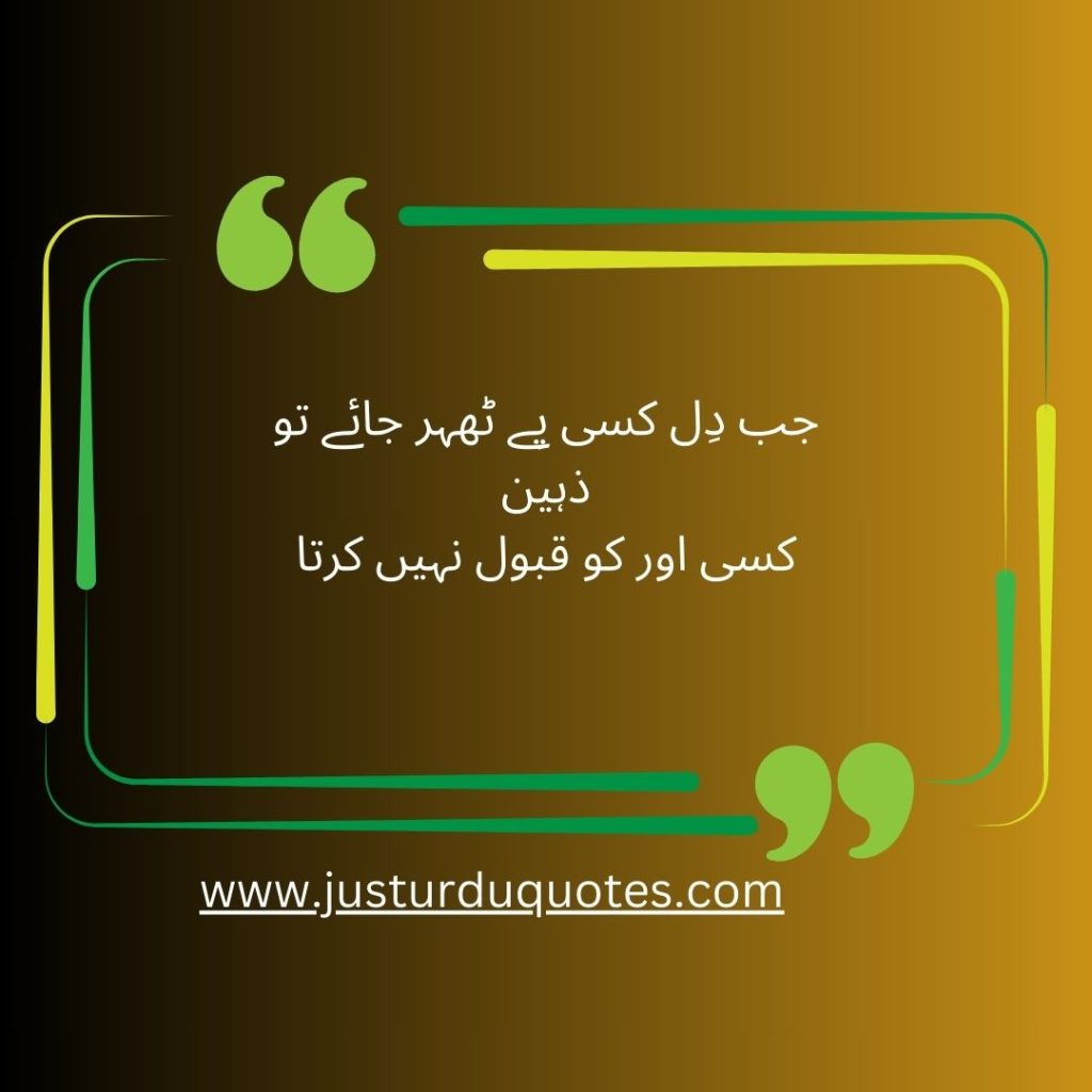 Famous 100 Romantic Urdu Quotes for your girlfriend
