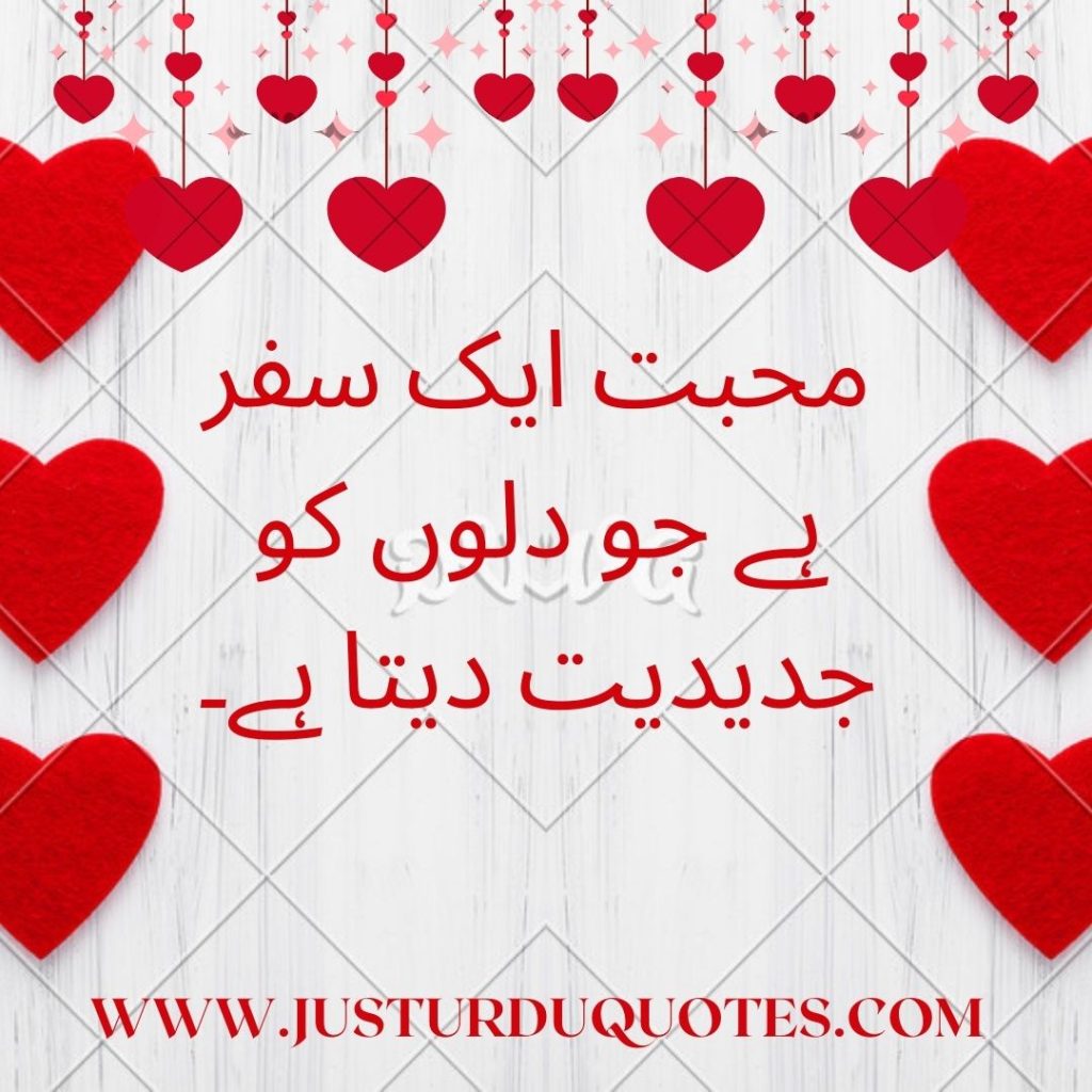 Romantic Urdu Quotes, Urdu Love Quotes for Her