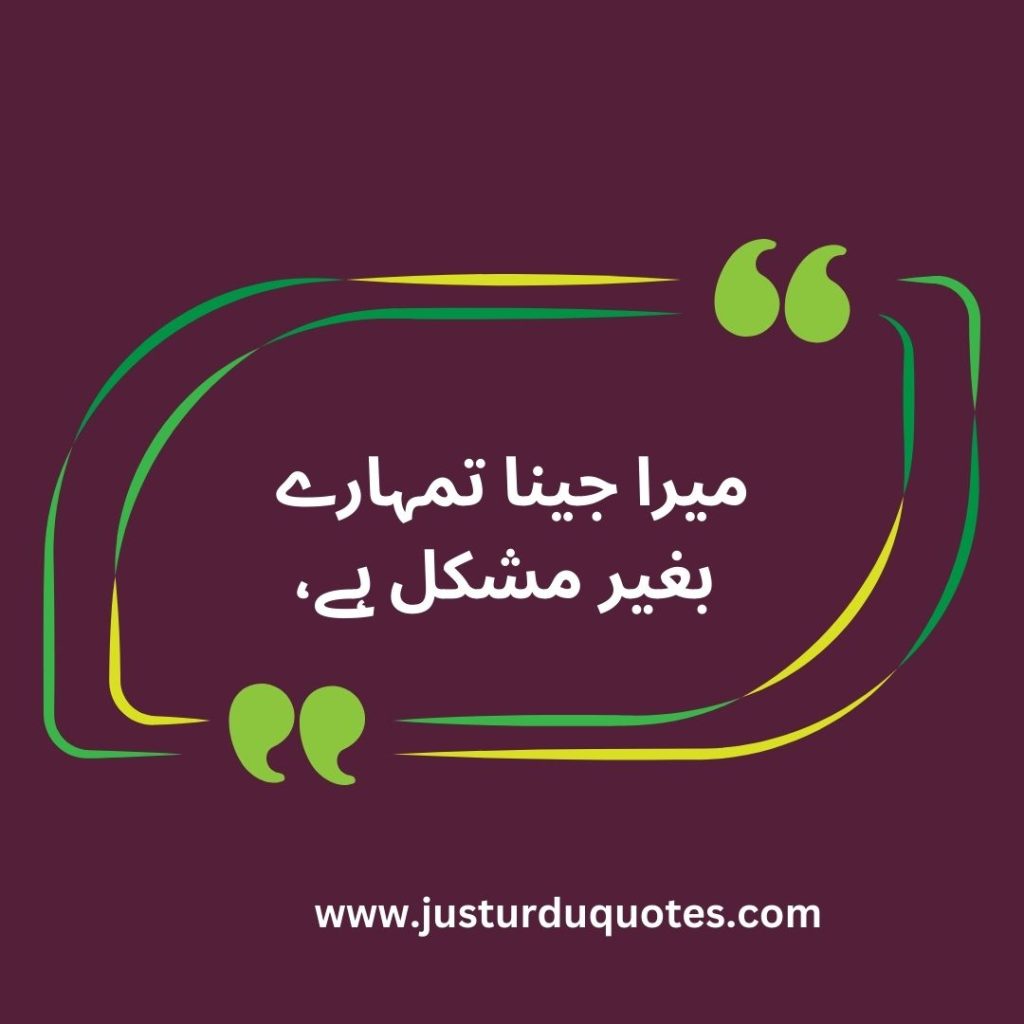 100+ Famous Long Distance Love Quotes in Urdu