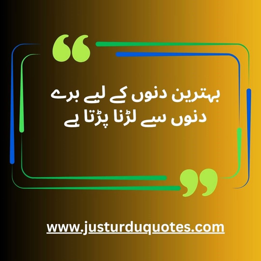 Best Motivational Quotes in Urdu about Life