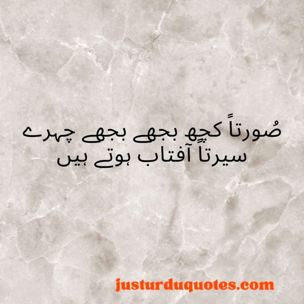 Best Urdu Quotes About Life and Love